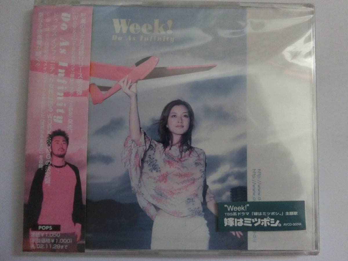 Amazon.co.jp: CD Do As Infinity 「Week by Do As Infinity」 ☆相談